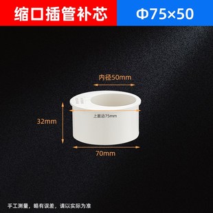 50 75PVC补芯变径圈补心110排水管配件内插大小异径转接头下水管