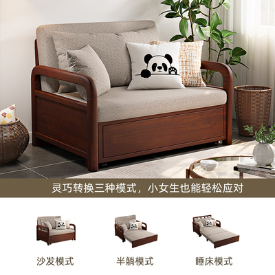 全实木沙发床单人小户型多功能两用胡桃色折叠推拉沙发木质伸缩床
