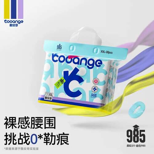 酷安奇985系列空气纤维裸感腰围婴儿医护级纸尿裤超薄透气拉拉裤