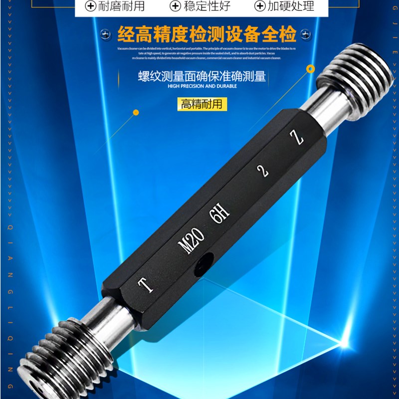 螺纹环规M4M5M6M8M10M12M14M16M18X0.5X0.75X1X1.5X2塞规通止牙规