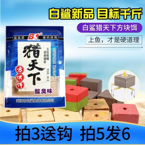 猎天下白鲨秋冬底钓鲢鳙鲤草青酸臭味谷物香反离底钓花白鲢方块饵