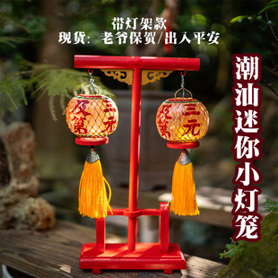 潮汕手工竹编车载迷你油纸小灯笼古风小灯笼摆件汽车挂件姓氏定制