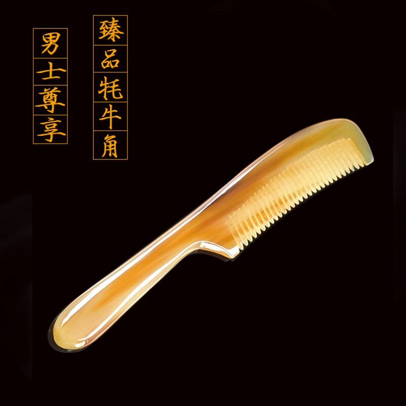 天然大号加厚牦牛角梳子 男士女士短发按摩头皮 保健经络防脱护发