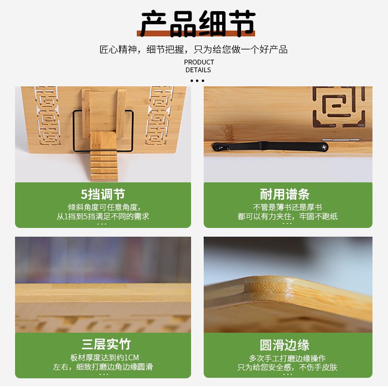 楠竹桌面阅读架读书架折叠立书架读经诵经架古琴谱架四档可调