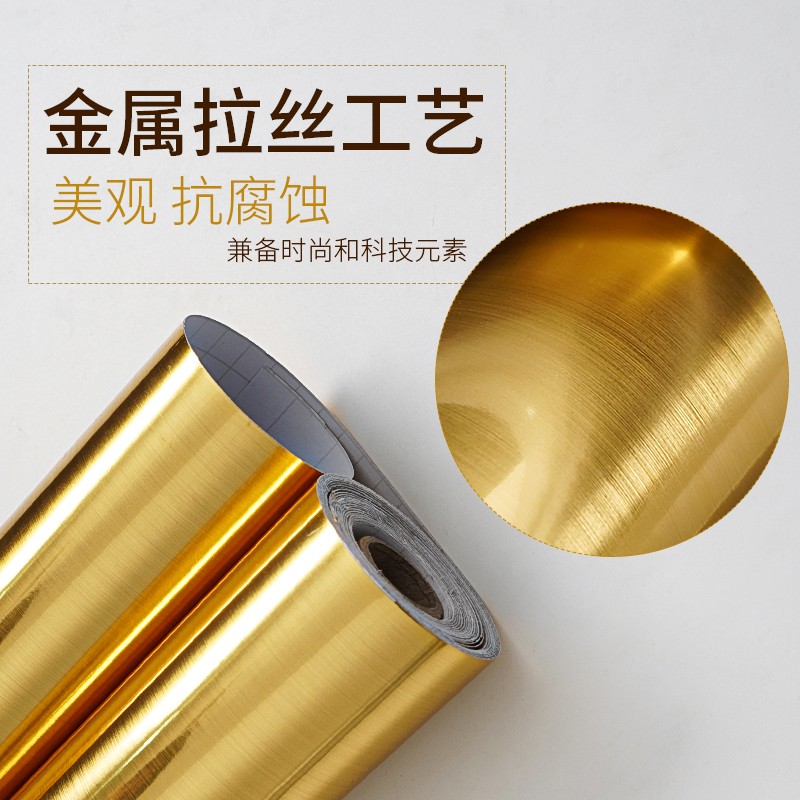 金色银色贴纸即时贴防水自粘装饰亮银镜面金箔不锈钢金属拉丝贴纸
