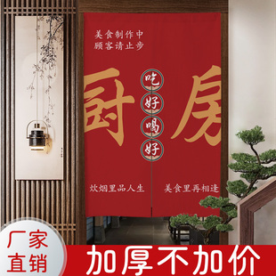 厨房门帘餐饮防油烟隔断隔味免打孔遮挡帘定制商用图案logo