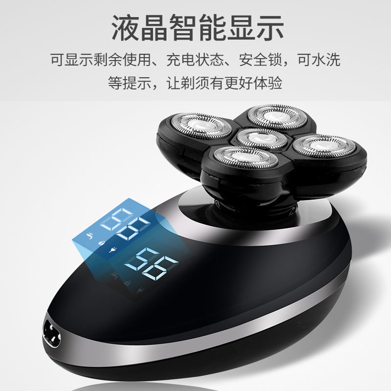 剃胡刀电动男士专用光头神器自刮理发器五刀头剃胡须刀两用刮胡刀