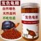 乌龟饲料火焰龟发色粮黄缘龟红面东锦专用增色鱼虾干皮虫子不浑水