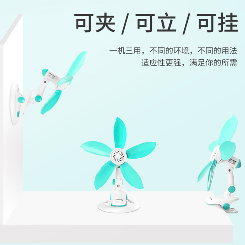 软叶夹式电风扇家用静音大风力五叶台夹扇学生宿舍床上迷你小风扇