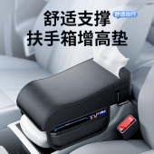 汽车扶手箱增高垫中央扶手加厚枕皮质车载收纳储物盒车用扶手箱垫