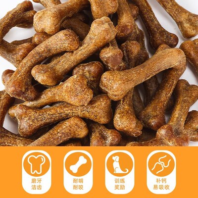 瓜州牧狗狗零食磨牙棒1300g宠物骨头耐咬泰迪幼犬补钙互动小型犬