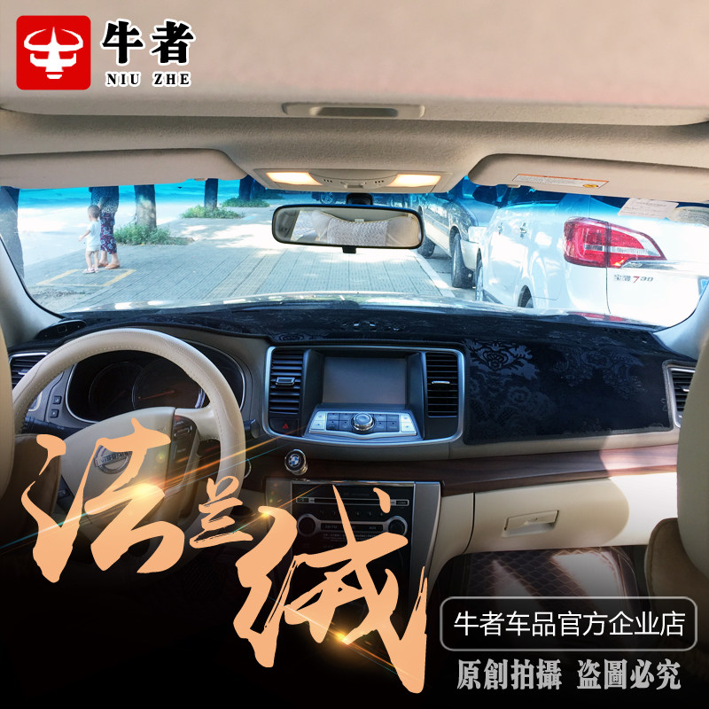 专用于08-12款老天籁仪表盘避光垫中控工作台防晒遮阳隔热垫改装