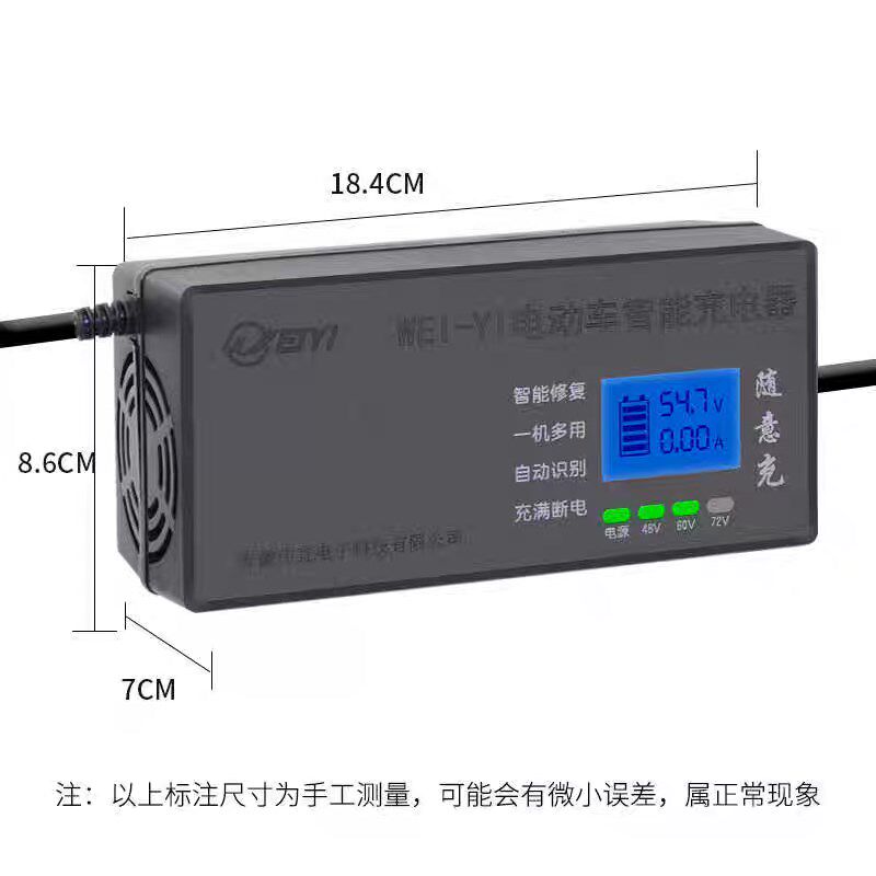 电动车智能黑金石墨烯铅酸电池充电器48V60V72V通用显示自动识别