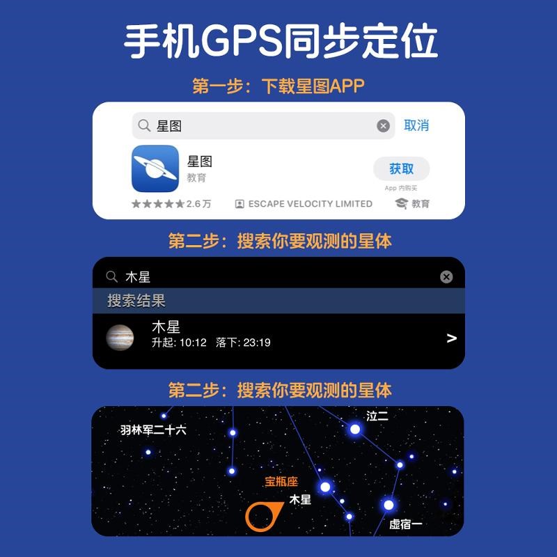 专业高清天文望远镜礼物儿童小学生观太空10000米男孩益智玩具礼