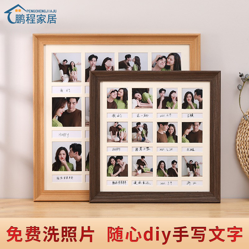 情侣相框纪念定制挂墙生日礼物合照记录宫格闺蜜照片打印diy摆台