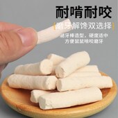 蜜袋鼯磨牙棒可食用仓鼠爱吃 粮食蜜袋龉零食金丝熊花枝鼠食物