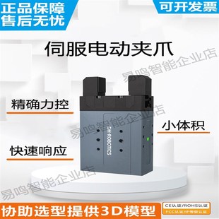 伺服电动夹爪PGE系列智能反馈一体化集成工业平行电爪替换气缸