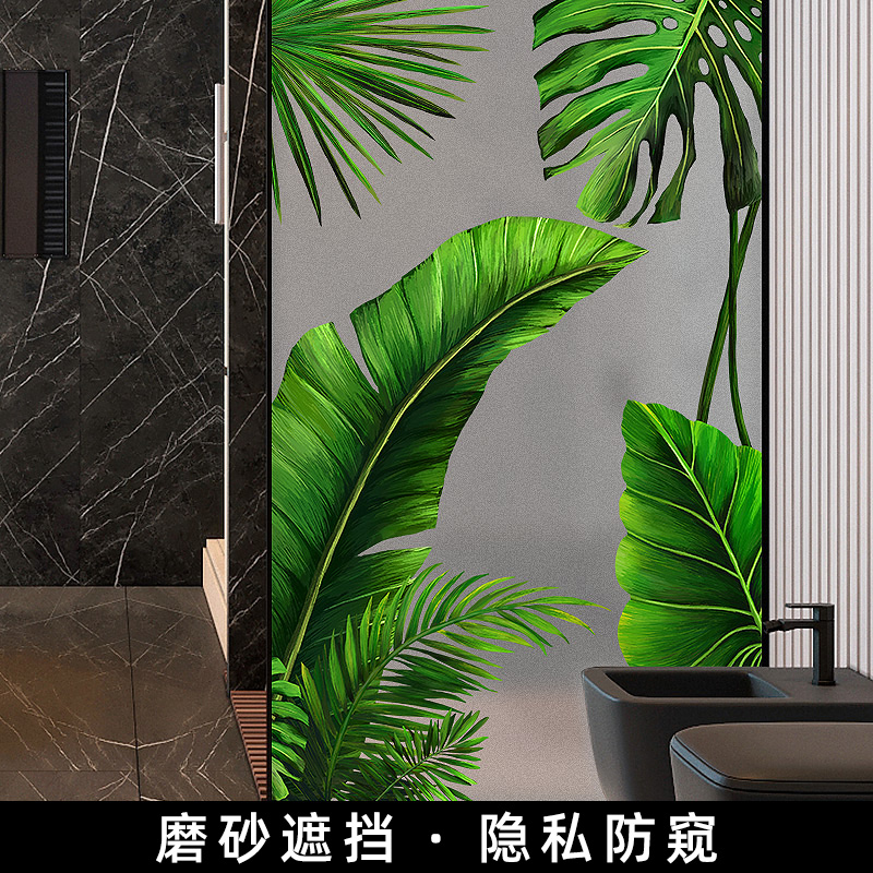 绿植厨房窗户透光不透明静电磨砂贴画卫生间装饰定制玻璃贴门贴纸图片