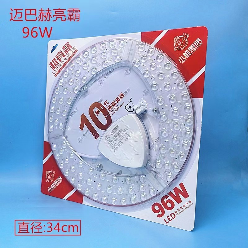 LED吸顶灯灯芯圆形改造灯板替换风扇光源环形客厅灯管灯条灯盘,家装灯饰光源,客厅吸顶灯,淘宝优惠券,粉丝福利购,淘宝优惠卷