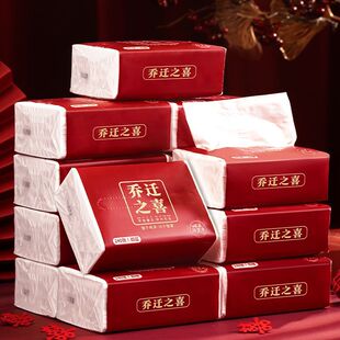 家用喜庆抽纸新居入宅布置装 乔迁之喜纸巾新房搬家仪式 饰用品大全
