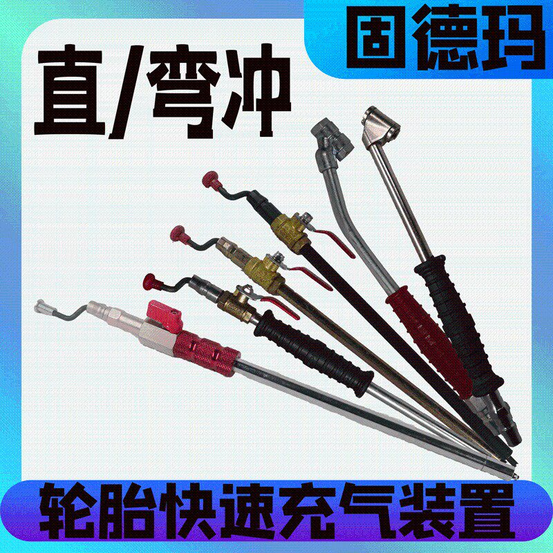加气杆轮胎快速充气杆手摇加气杆快速充气嘴世平充气杆打气嘴包邮