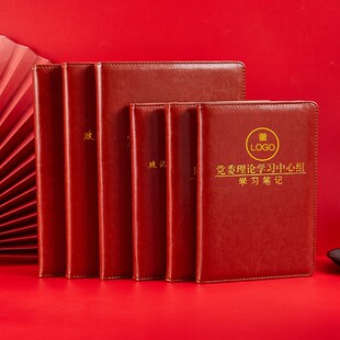 A5党委党组理论中心组学习笔记本b5党工委记录干部政治理论笔记本