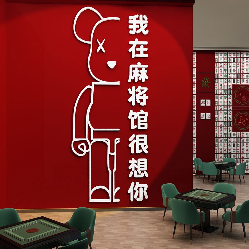 台球厅装饰画网红桌球室布置用品大全棋牌室海报背景墙面壁贴纸