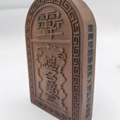 雷击枣木令牌小号双面精雕令牌五雷号令总召万灵三十六雷号令