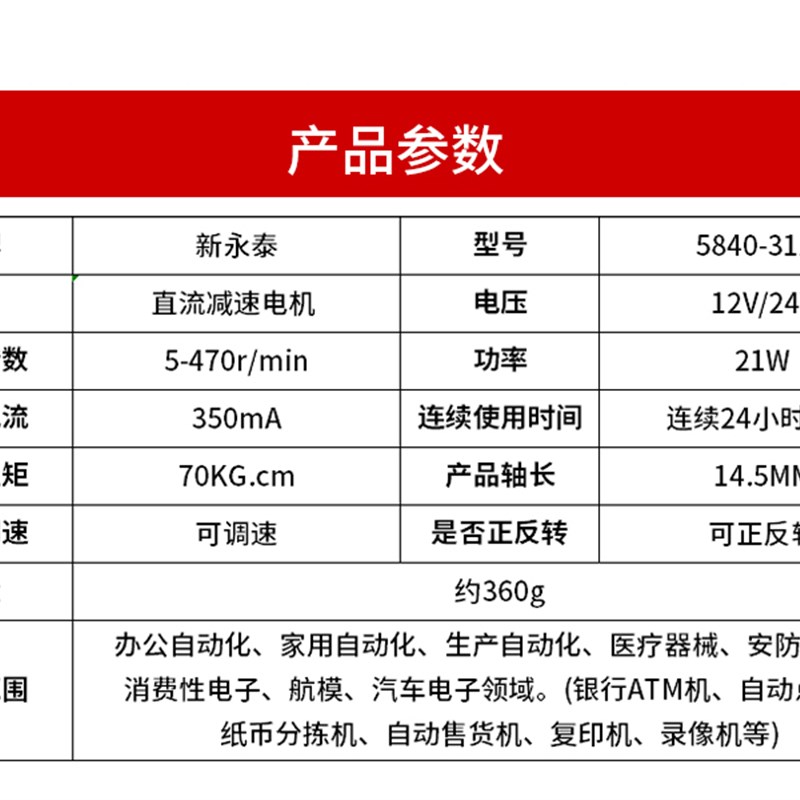 5840-31ZYS微型涡轮蜗杆直流减速电机 低速调速小马达12v24v双轴