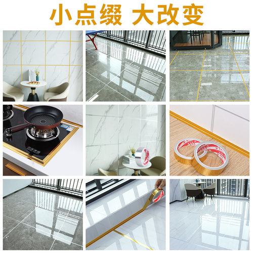 自粘美缝贴条瓷砖地砖专用厨房边角补缝卫生间防水防污灶台封边条