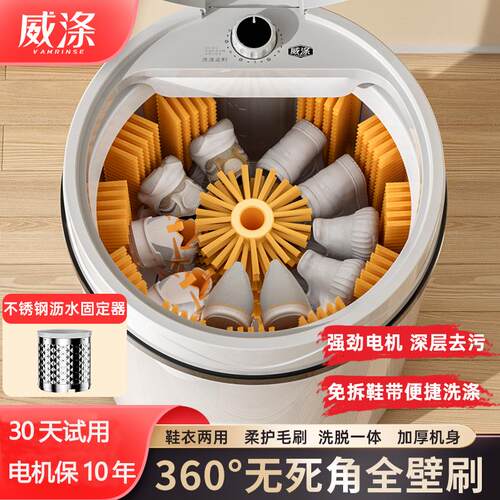 威涤洗鞋机全壁刷自动洗鞋机家用神器专用刷鞋器洗脱一体洗衣鞋机