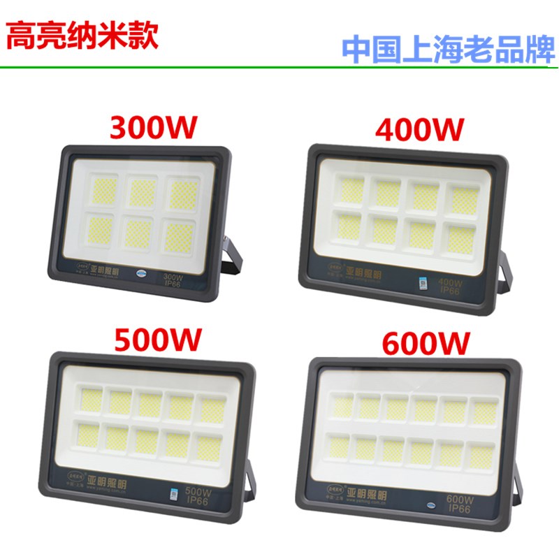 亚明照明6060系列纳米100W投光灯厂房LED车间灯户外防水广告牌灯