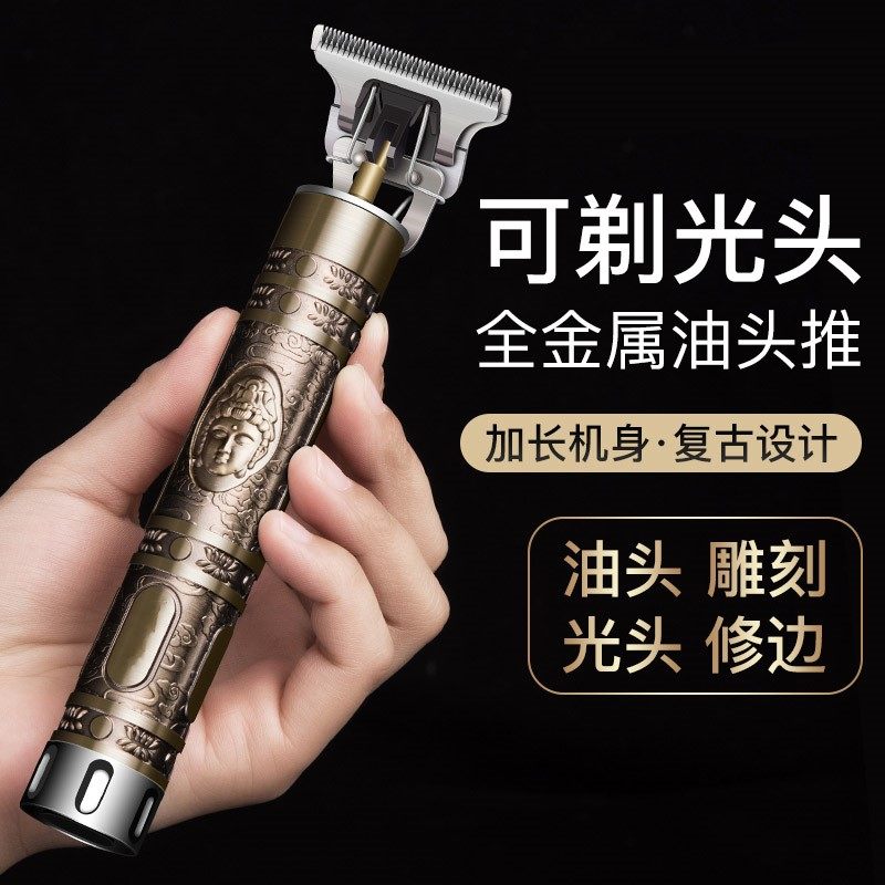 剃须刀2022年新款男士刮胡刀电动美发推子理发器家用光头专用神器