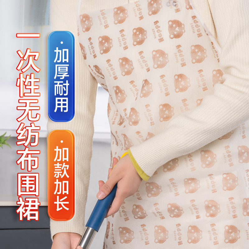 一次性围裙无纺布厨房家用餐饮做饭防油烟味烧烤防水家务清洁袖套,家庭/个人清洁工具,一次性围裙,淘宝优惠券,粉丝福利购,淘宝优惠卷