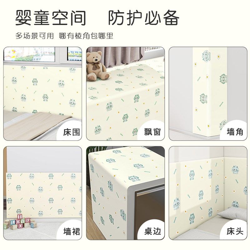防撞软包墙贴榻榻米床边墙围贴儿童婴儿床头墙面隔凉软垫墙壁贴纸,家居饰品,软装墙贴,淘宝优惠券,粉丝福利购,淘宝优惠卷