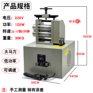 电动压片机小型金银首饰压线机压条机加工金银手镯定制打金工具器