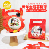 慕斯球透明蛋糕盒星空新年水晶空心圆球波奇饭沙拉手提包装 打包盒