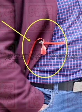 结婚专用红绳红色婚庆婚礼男方女方亲戚朋友宾客衣服绑红布条丝带