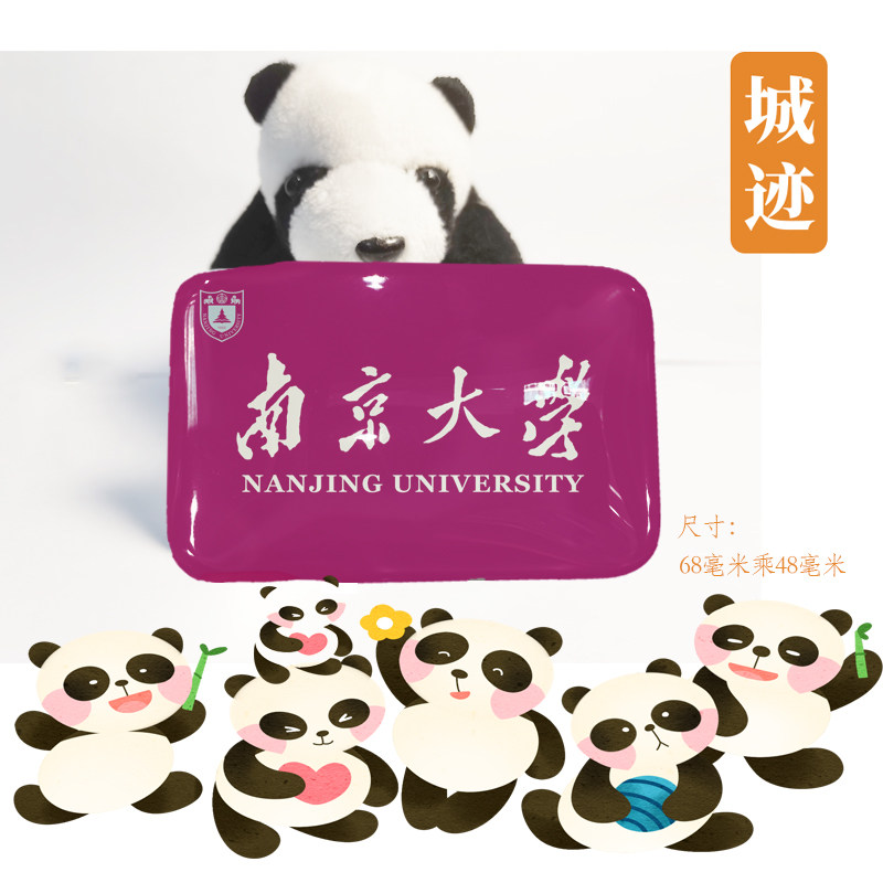 南京大学冰箱贴校徽风景南京大学纪念品冰箱贴校友纪念品伴手礼