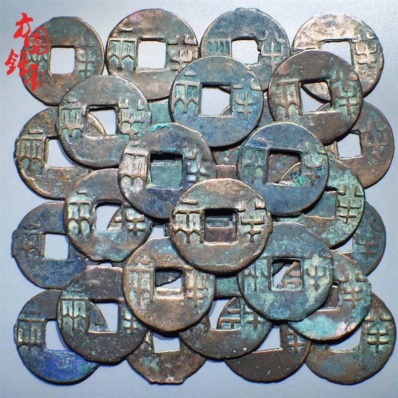 西汉八铢半两美品中国历代古钱币古玩古董铜钱真品收藏包老包邮钱