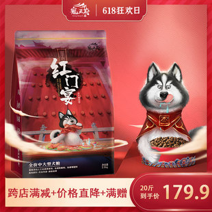 宠王府狗粮成犬大型犬中型犬通用型国产10斤20斤装天然金毛红门宴
