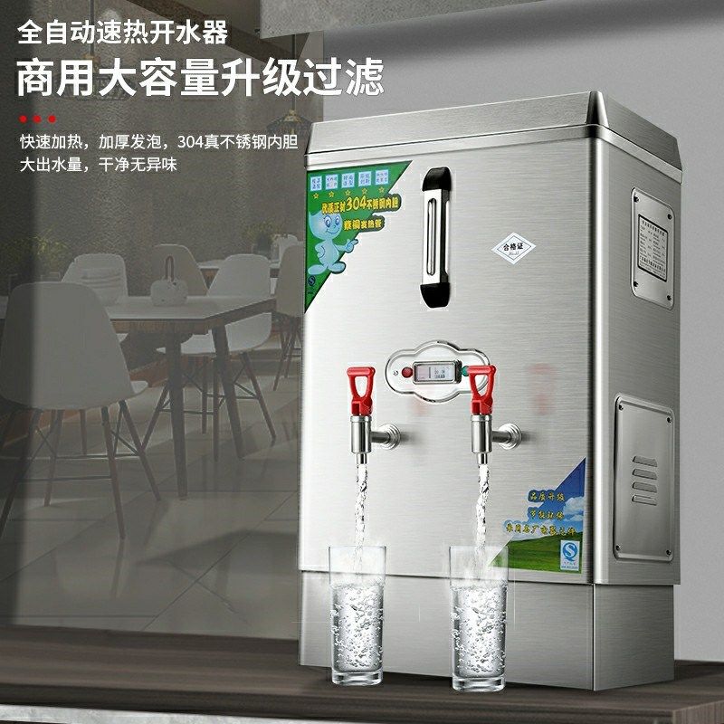 饭店开水机商用厨电全自动不锈钢电热奶茶店开水桶烧水器开水器