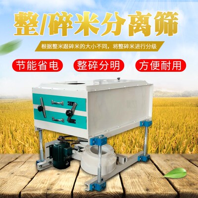 白米分级筛粮食大米成套机械加工设备新型撑杆平转稻谷振动碎米筛