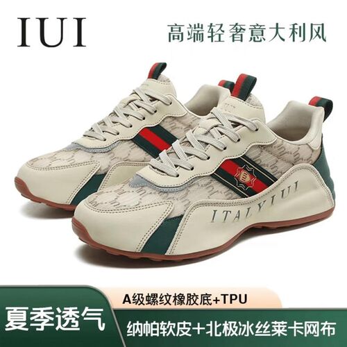 IUI轻奢意大利IUI轻奢夏季透气冰丝情侣鞋休闲鞋运动潮鞋6002-8