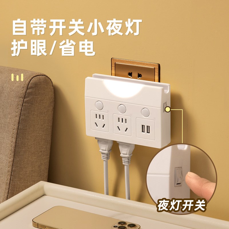 USB转换器插座插头插排插板无线不带线魔方多用充电一转多二三四