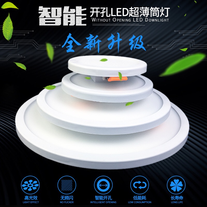 好照头LED超薄筒灯无忧自由开孔亮6W10W筒灯15W20W圆桶灯吊顶孔灯