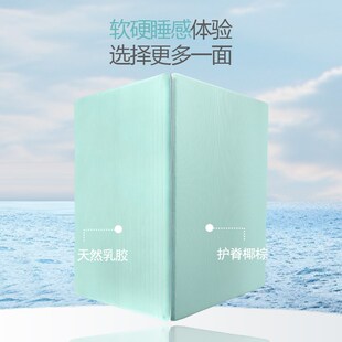 床垫椰棕天然纯乳胶软席梦思加硬的护脊腰家用1米2全拆定制15cm厚
