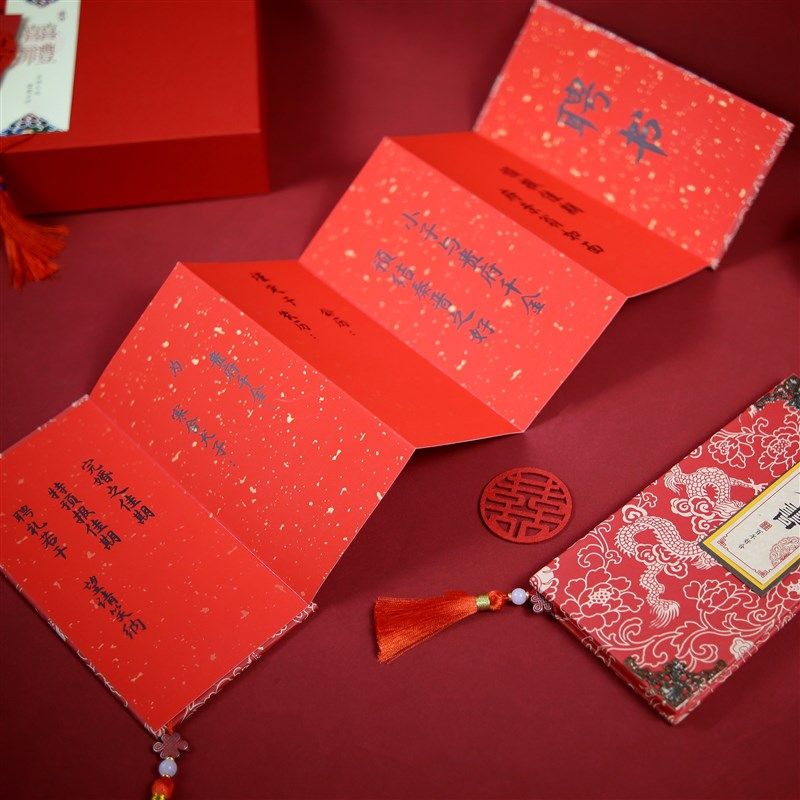 结婚用品婚书请帖订婚书订婚婚礼下聘书婚庆中国风送日子喜帖,节庆用品/礼品,请柬,淘宝优惠券,粉丝福利购,淘宝优惠卷