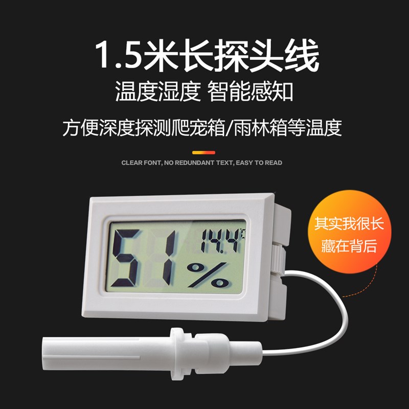 电子温湿度计 爬虫爬宠陆龟蜥蜴饲养箱迷你温度湿度计 防水带探头