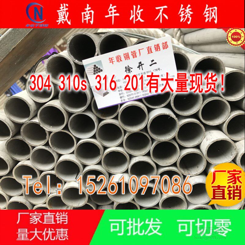 304不锈钢无缝管厚壁管201/316/310s不锈钢卫生管镜面管抛光切零